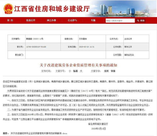 又一省宣布無資質可承攬業務 勞務資質全面取消，勞務派遣面臨新變革